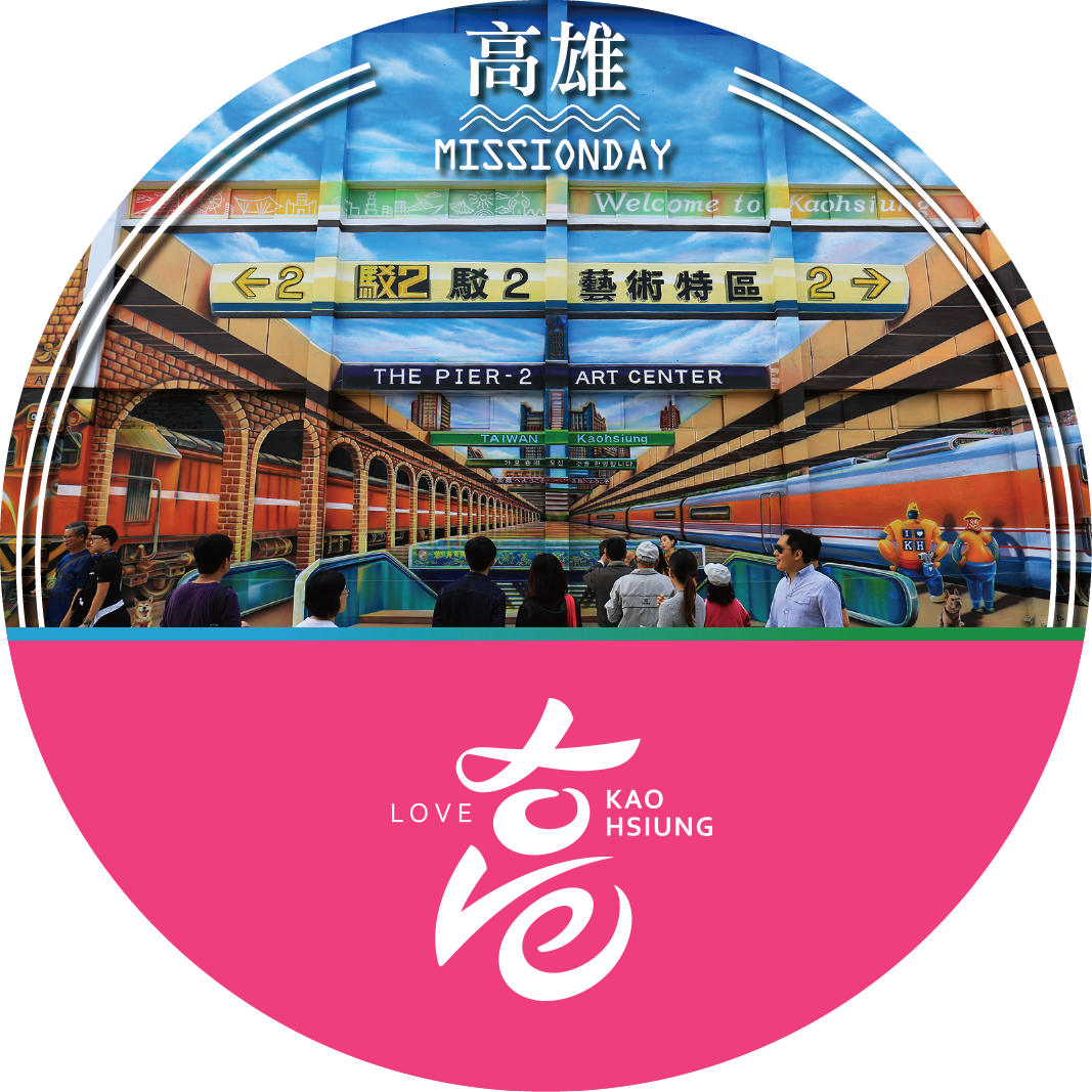 駁二藝術特區