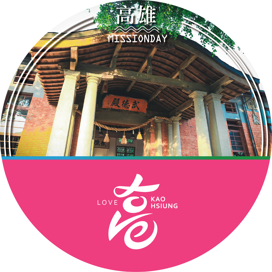 高雄武德殿