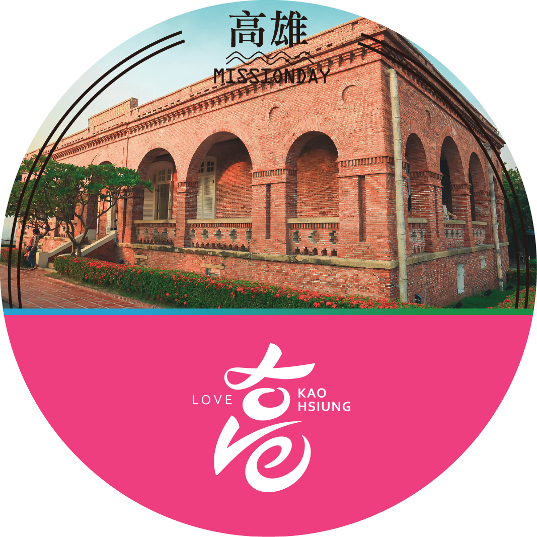 打狗英國領事館文化園區