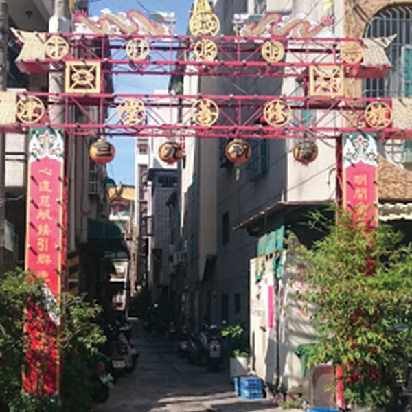 旗津修善堂牌樓