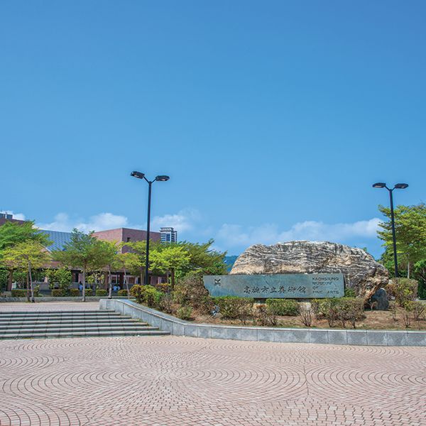 高雄市立美術館