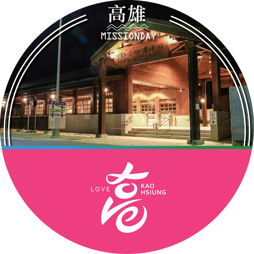 三塊厝車站