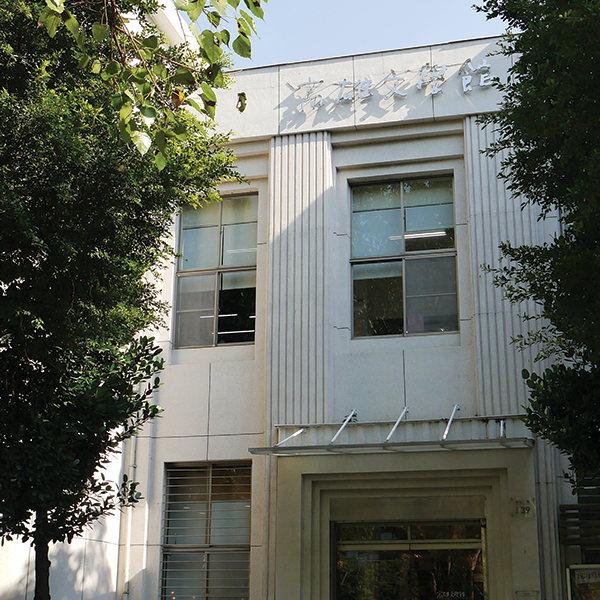 高雄文學館