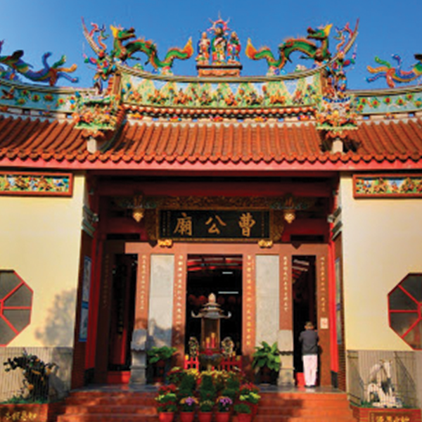 曹公廟