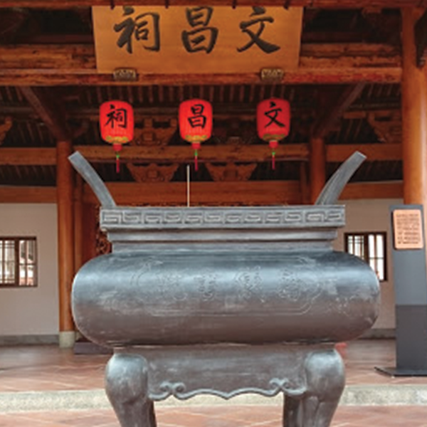 文昌祠