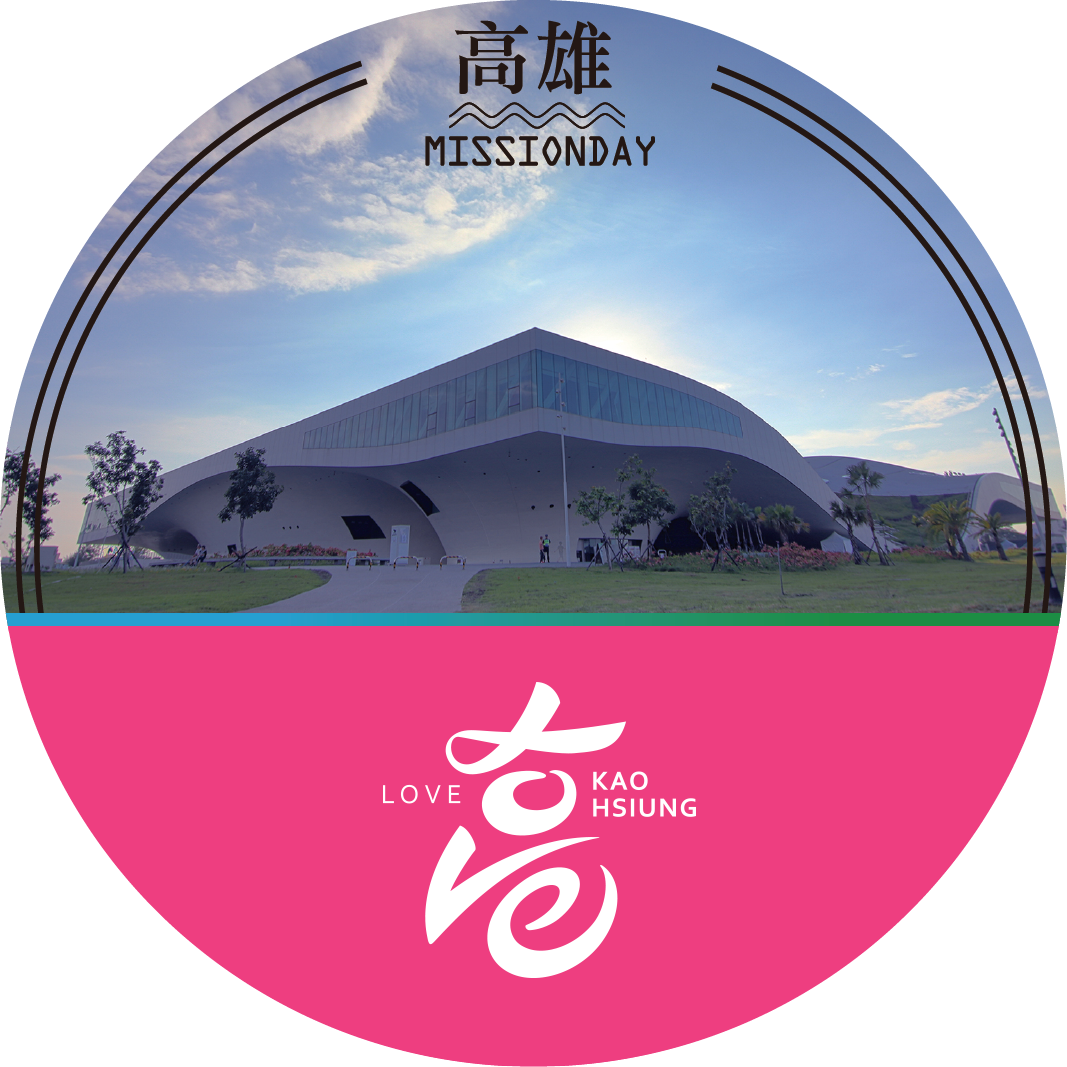 衛武營國家藝術文化中心