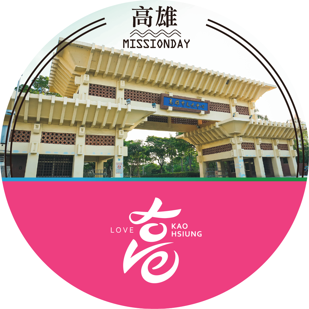 高雄市文化中心
